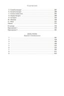 Гусар. Тень орла. Мыс Трафальгар. День гнева — фото, картинка — 26