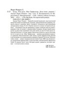 Гусар. Тень орла. Мыс Трафальгар. День гнева — фото, картинка — 27