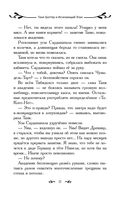 Таня Гроттер и Исчезающий Этаж — фото, картинка — 17