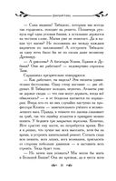 Таня Гроттер и Исчезающий Этаж — фото, картинка — 18