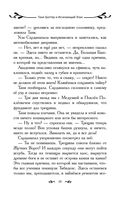 Таня Гроттер и Исчезающий Этаж — фото, картинка — 19