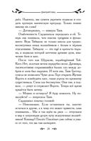 Таня Гроттер и Исчезающий Этаж — фото, картинка — 20