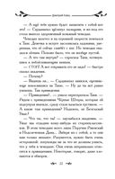 Таня Гроттер и Исчезающий Этаж — фото, картинка — 22