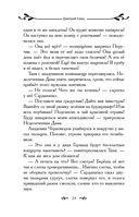 Таня Гроттер и Исчезающий Этаж — фото, картинка — 24