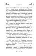 Таня Гроттер и Исчезающий Этаж — фото, картинка — 26