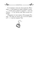 Таня Гроттер и Исчезающий Этаж — фото, картинка — 28