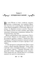 Таня Гроттер и Исчезающий Этаж — фото, картинка — 29