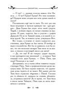 Таня Гроттер и Исчезающий Этаж — фото, картинка — 32