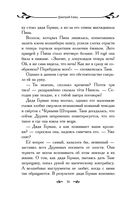 Таня Гроттер и Исчезающий Этаж — фото, картинка — 34