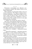 Таня Гроттер и Исчезающий Этаж — фото, картинка — 37