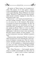 Таня Гроттер и Исчезающий Этаж — фото, картинка — 38