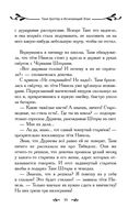 Таня Гроттер и Исчезающий Этаж — фото, картинка — 39