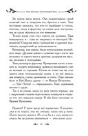 Таня Гроттер и Исчезающий Этаж — фото, картинка — 41