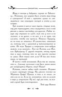 Таня Гроттер и Исчезающий Этаж — фото, картинка — 42