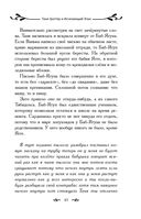 Таня Гроттер и Исчезающий Этаж — фото, картинка — 43