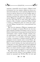 Таня Гроттер и Исчезающий Этаж — фото, картинка — 44