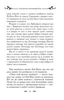 Таня Гроттер и Исчезающий Этаж — фото, картинка — 45