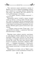 Таня Гроттер и Исчезающий Этаж — фото, картинка — 46