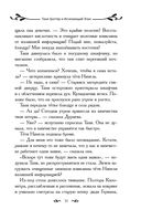 Таня Гроттер и Исчезающий Этаж — фото, картинка — 51