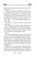 Таня Гроттер и Исчезающий Этаж — фото, картинка — 53