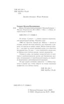 Айбала. История повитухи — фото, картинка — 2