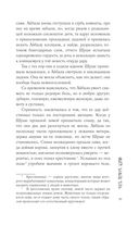 Айбала. История повитухи — фото, картинка — 10