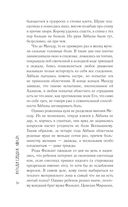 Айбала. История повитухи — фото, картинка — 11