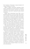 Айбала. История повитухи — фото, картинка — 12