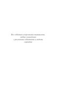 Айбала. История повитухи — фото, картинка — 3