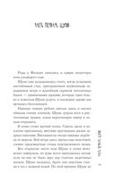 Айбала. История повитухи — фото, картинка — 4