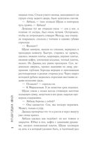 Айбала. История повитухи — фото, картинка — 7