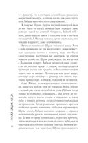 Айбала. История повитухи — фото, картинка — 9