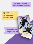 Гарри Поттер. Поиск пожирателей смерти — фото, картинка — 5