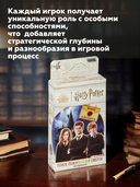 Гарри Поттер. Поиск пожирателей смерти — фото, картинка — 6