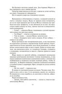 Прах человеческий — фото, картинка — 18