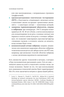 Желанный ребенок — фото, картинка — 20