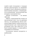 Сочинение. Экспресс-справочник для подготовки к ЕГЭ — фото, картинка — 8