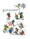 Весёлый Новый год — фото, картинка — 5