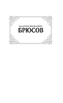 Огненный ангел — фото, картинка — 1