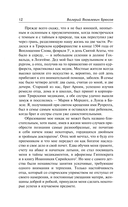 Огненный ангел — фото, картинка — 11