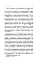 Огненный ангел — фото, картинка — 12