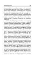 Огненный ангел — фото, картинка — 14