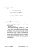 Огненный ангел — фото, картинка — 3