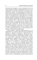 Огненный ангел — фото, картинка — 5