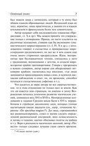 Огненный ангел — фото, картинка — 6