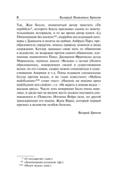 Огненный ангел — фото, картинка — 7