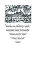 Огненный ангел — фото, картинка — 8