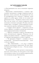 Факультет боевой кулинарии — фото, картинка — 11