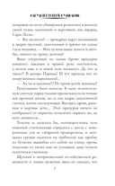 Факультет боевой кулинарии — фото, картинка — 3