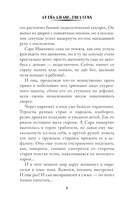 Факультет боевой кулинарии — фото, картинка — 4